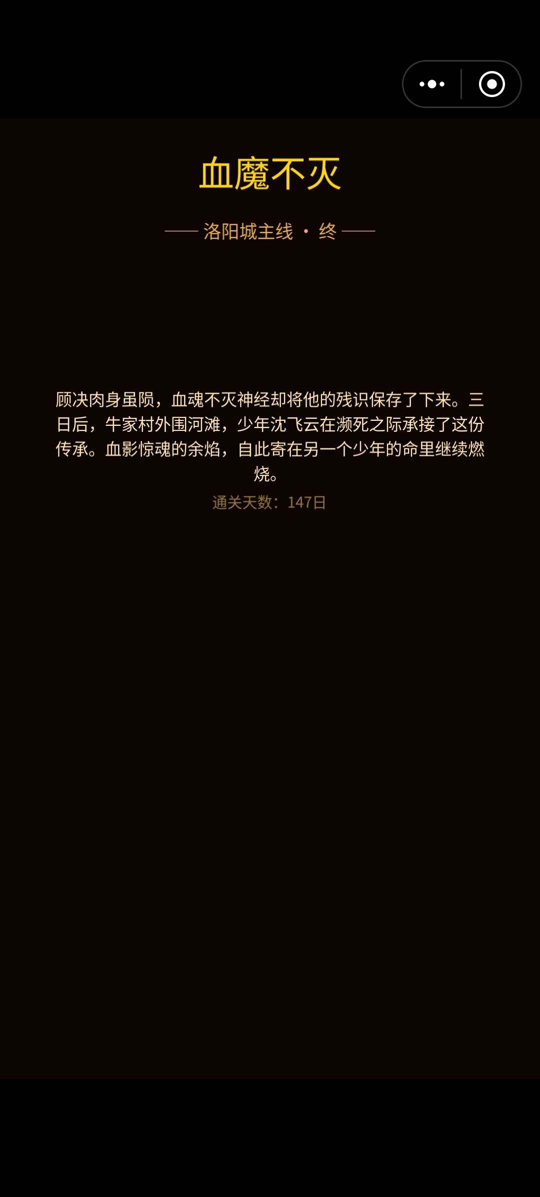 通关了,大概 3