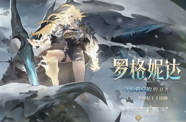 4分钟带你快速看完《铃兰之剑》前瞻活动全部内容截图