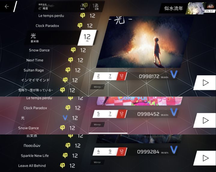 IN7-12制霸倒计时-3截图