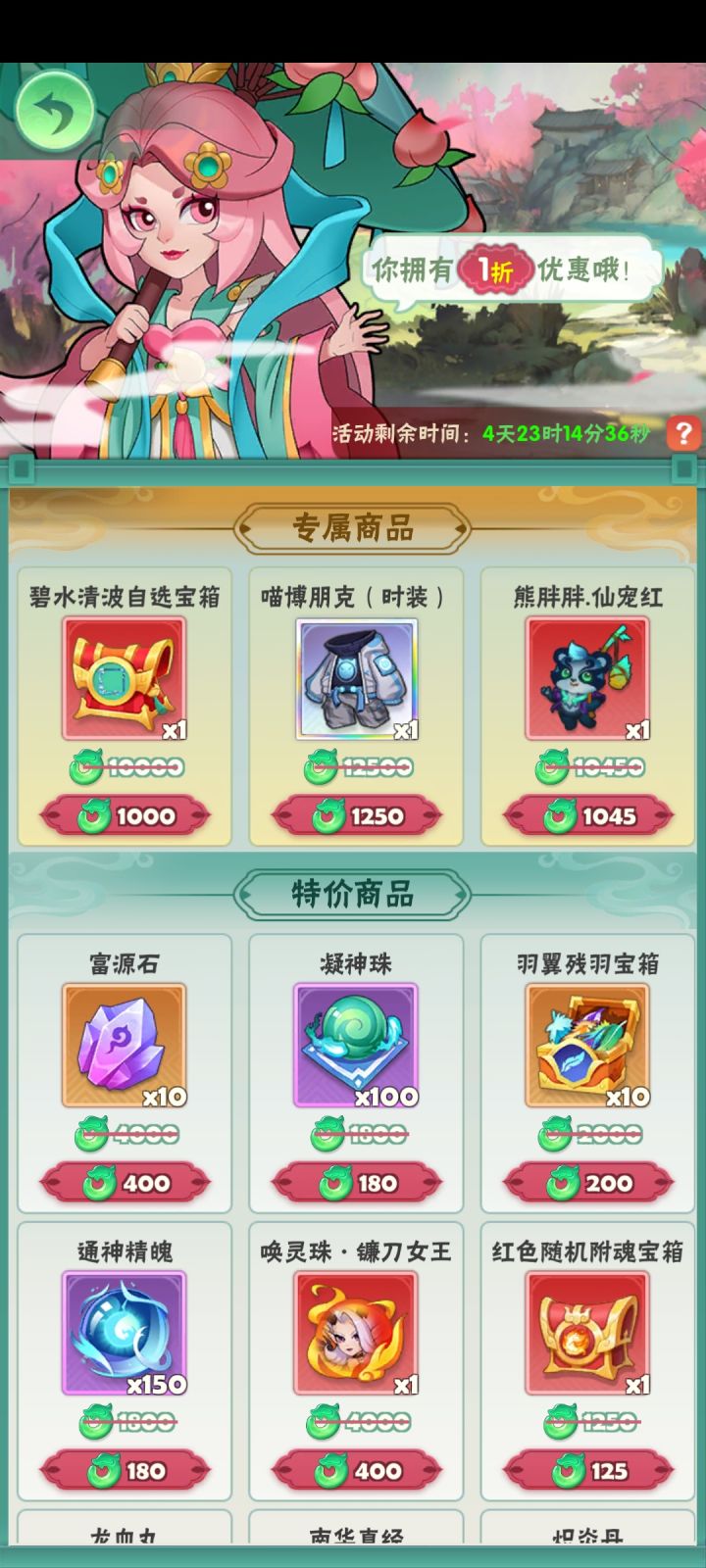 1折,全都是垃圾截图