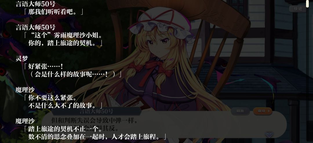 红魔塔剧情也很有意思 2