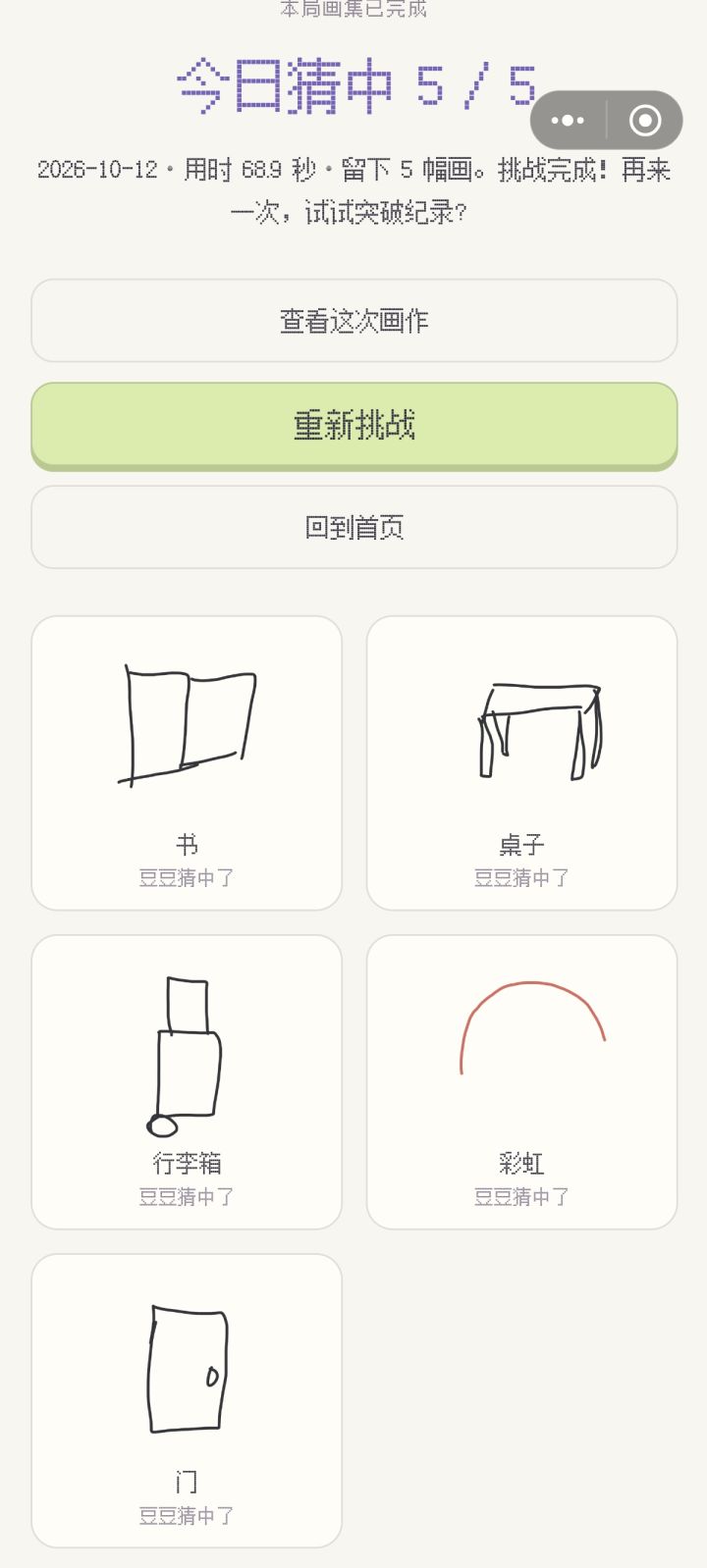 啊？截图