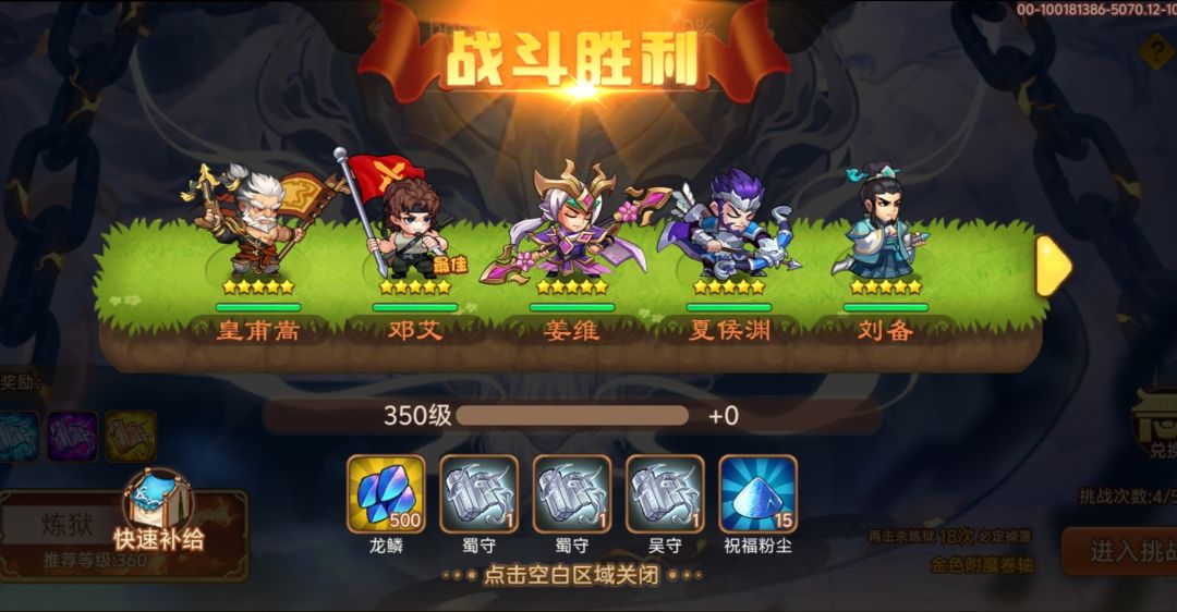 传说中的他，弓月也能一票了 4