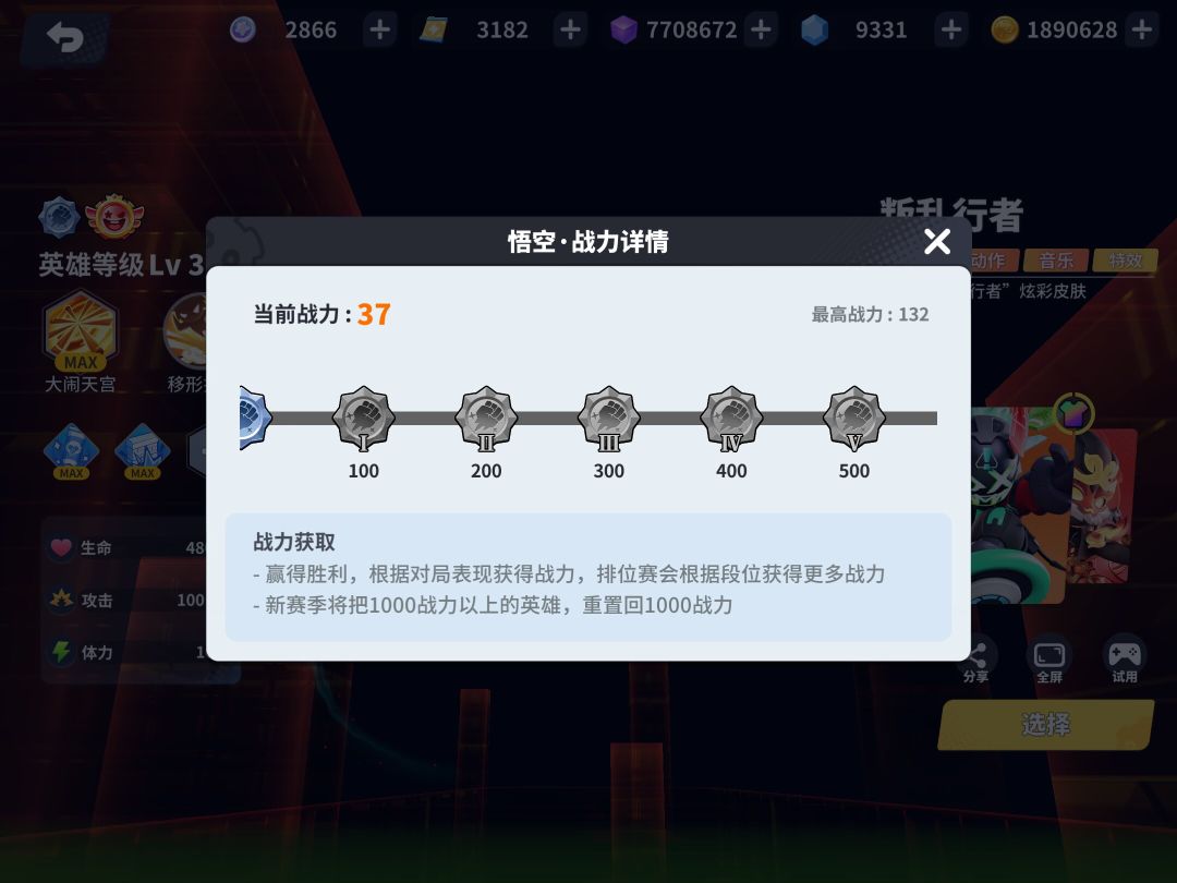 新皮肤真的好帅 1
