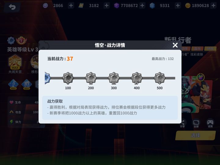 新皮肤真的好帅截图
