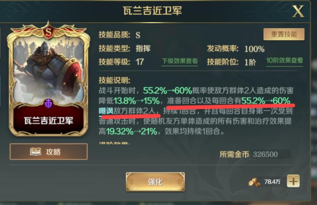 平民如何在s1赛季用查理曼大帝与t0大佬抗衡？
玩好查理曼,首先要了解查理曼这个英雄的自带技能围绕它来进行组队
圣武士团:发动概率40% 对单体造成650的伤害，同时如果命中处于控制状态下的英雄，则在本回合主动技能发动概率提升20%
从这里我们可以了解到，查理曼明显吃控制，并且由于其提升概率为固定，所以二三技能最好带发动概率比较低的技能
英雄搭配:
查理曼由于吃控制，那么肯定是要带控制系英雄。而一截图