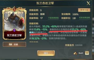 平民如何在s1赛季用查理曼大帝与t0大佬抗衡？
玩好查理曼,首先要了解查理曼这个英雄的自带技能围绕它来进行组队
圣武士团:发动概率40% 对单体造成650的伤害，同时如果命中处于控制状态下的英雄，则在本回合主动技能发动概率提升20%
从这里我们可以了解到，查理曼明显吃控制，并且由于其提升概率为固定，所以二三技能最好带发动概率比较低的技能
英雄搭配:
查理曼由于吃控制，那么肯定是要带控制系英雄。而一