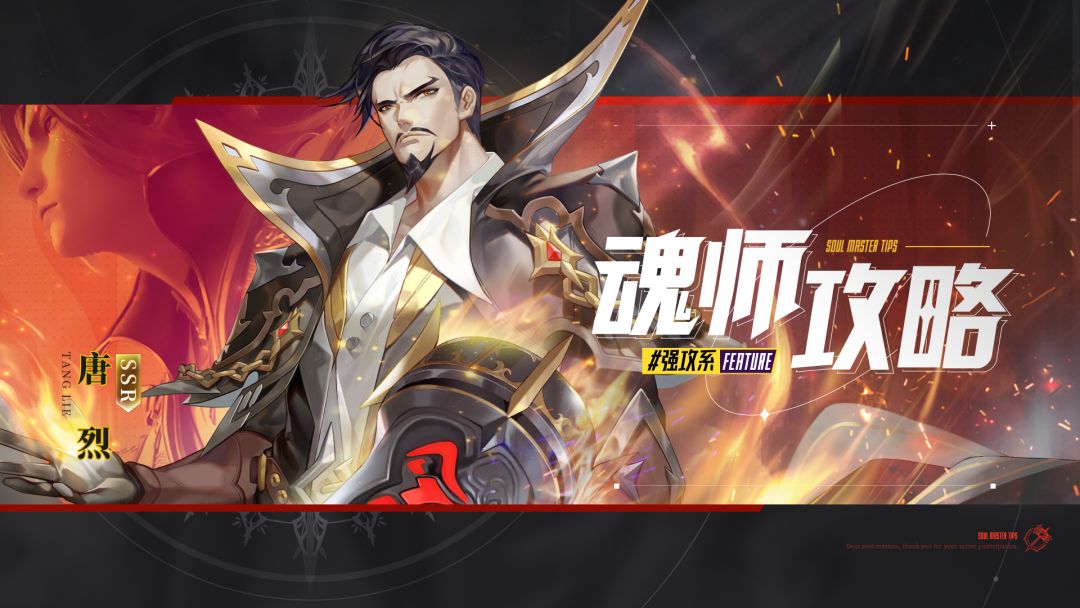 《斗罗大陆魂师对决》除魔卫道阵容推荐截图
