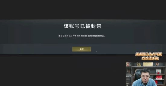 大司马《绝地求生》一个月被连封六个号? 1