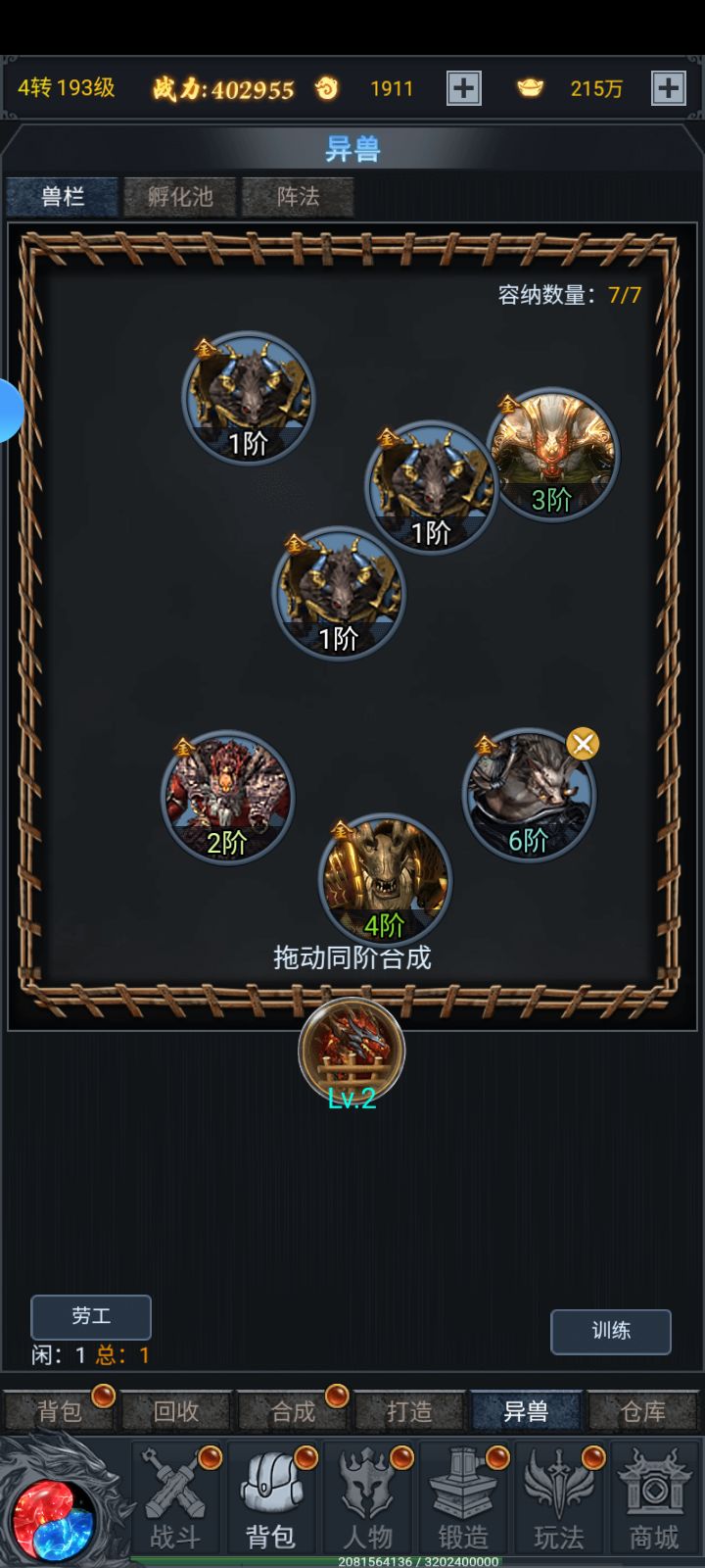 氪金游戏 2