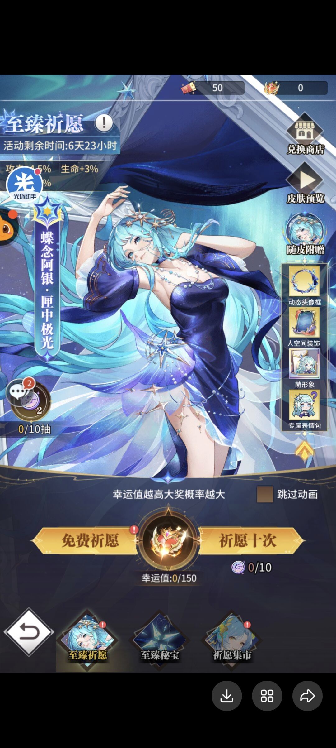 明天活动一览图 2