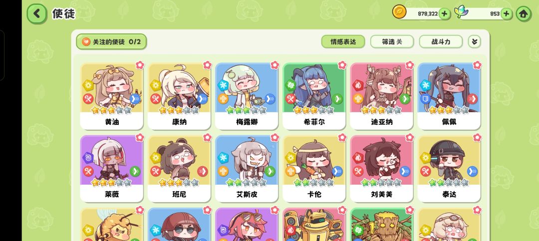萌新想问问 1