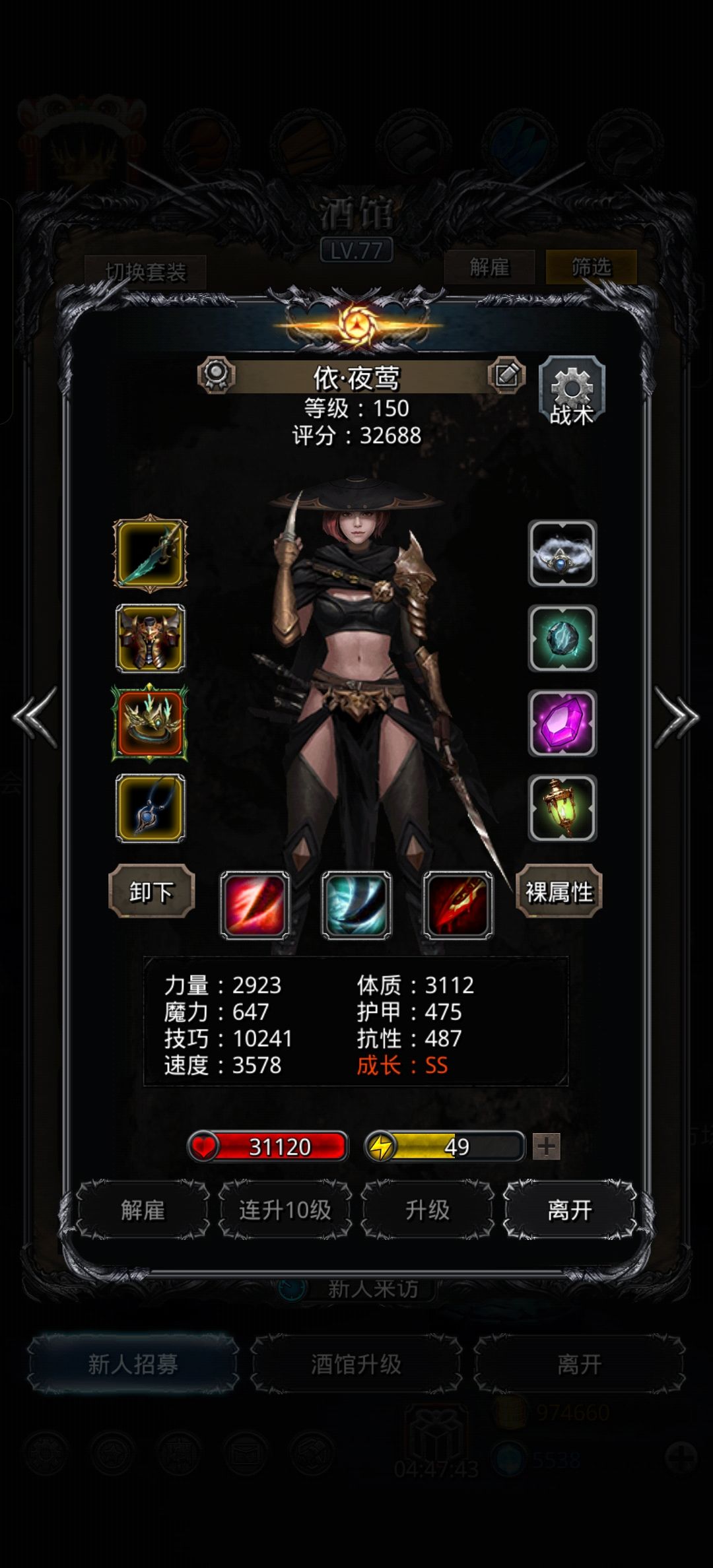 拼劲全力,依然差260, 1
