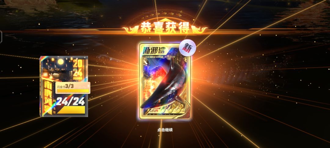 齐了,等下一期! 3