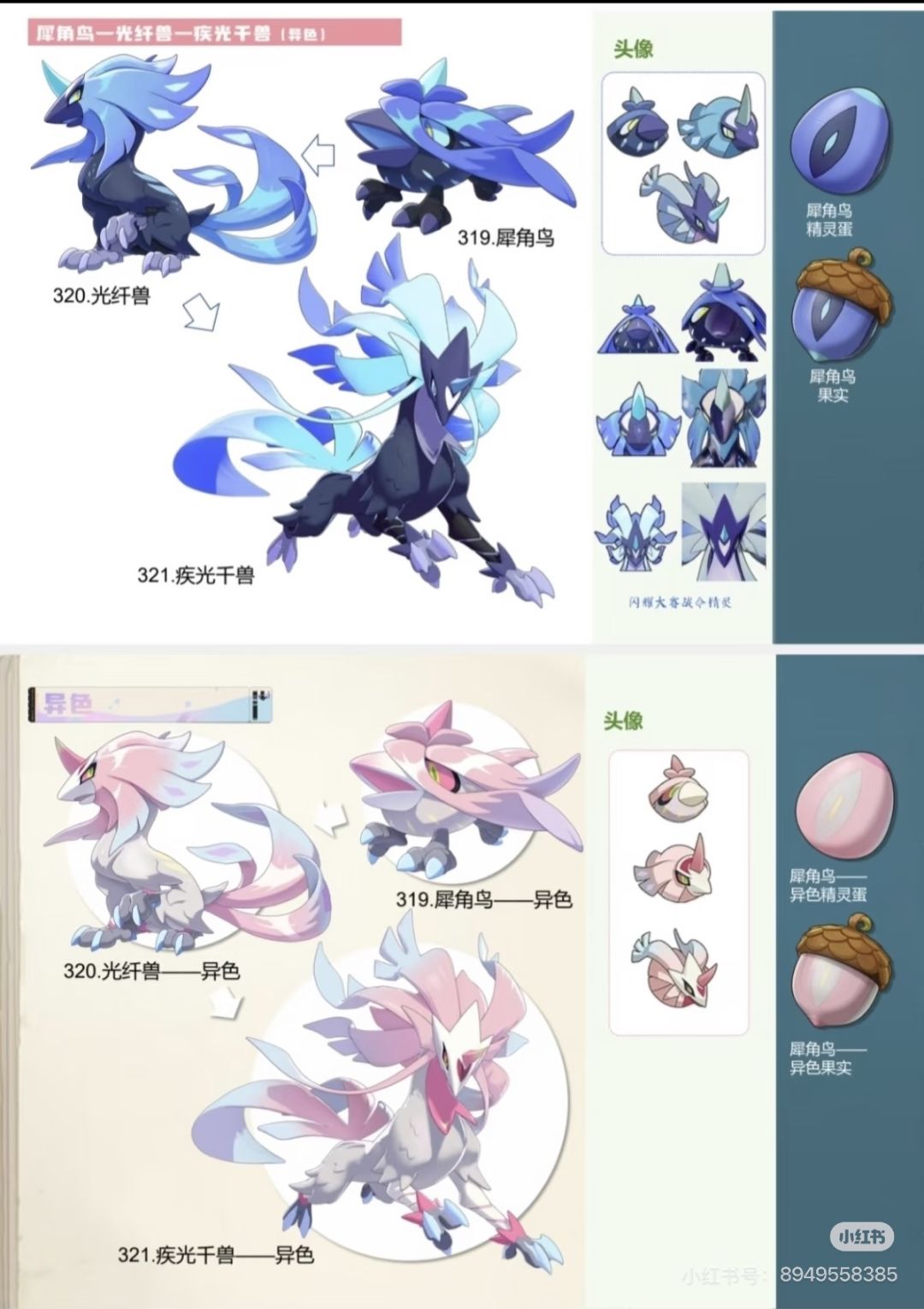 有没有好心人让我抓一下疾光千兽 1