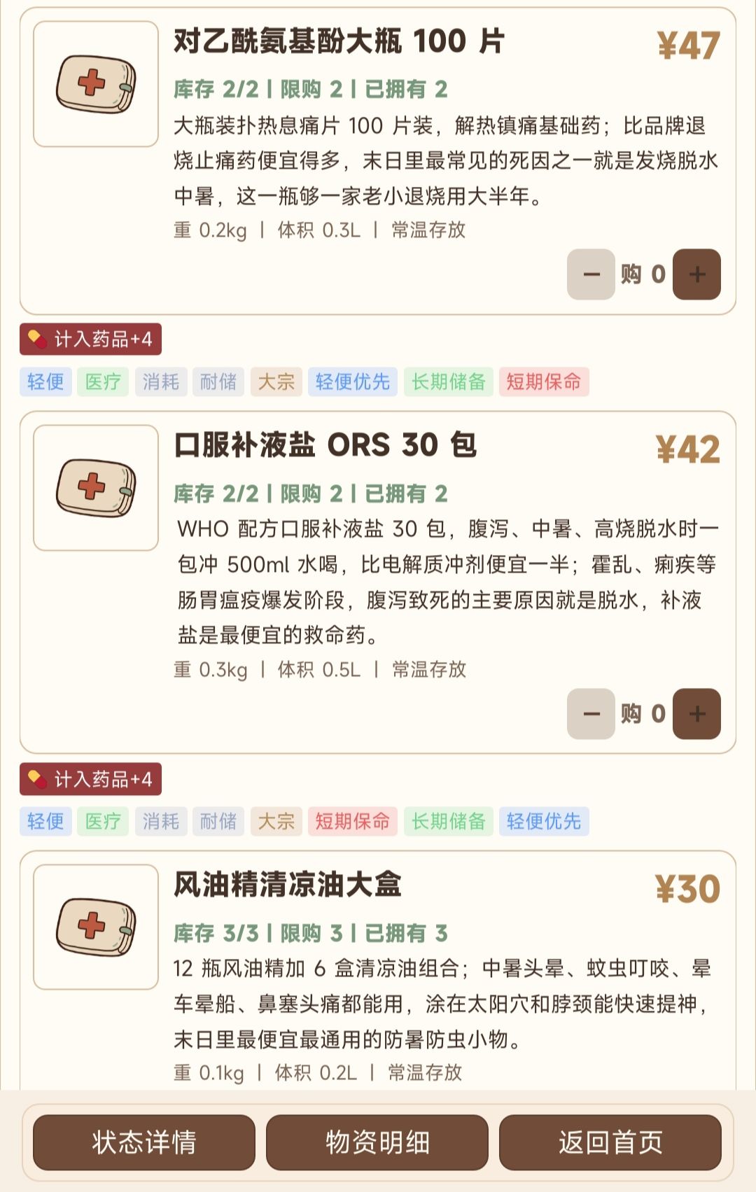 现版本通用物品个人记录 5