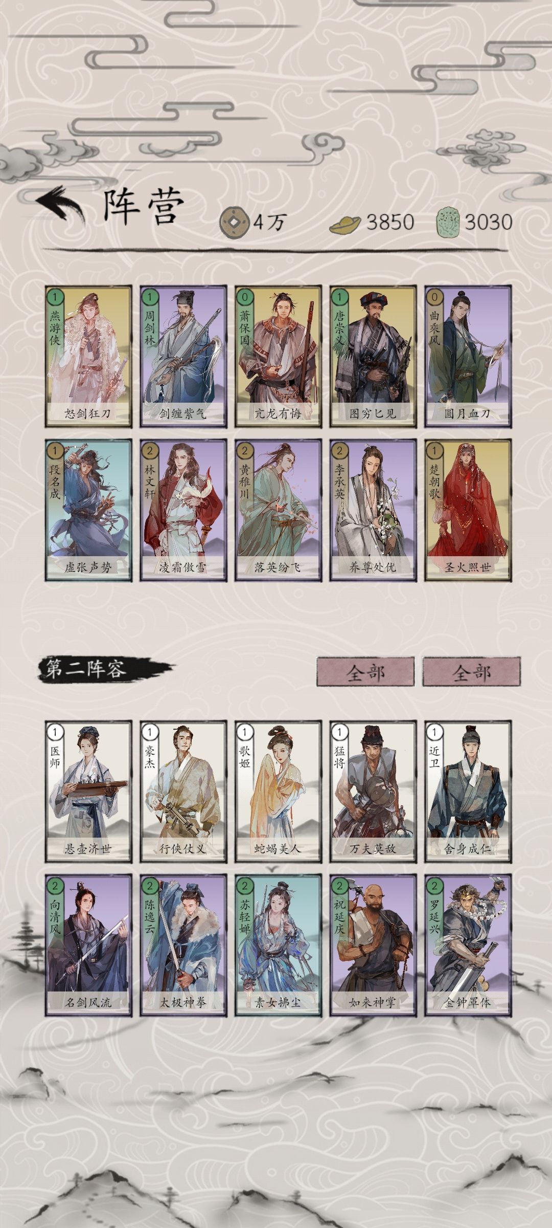新卡楚朝歌 3