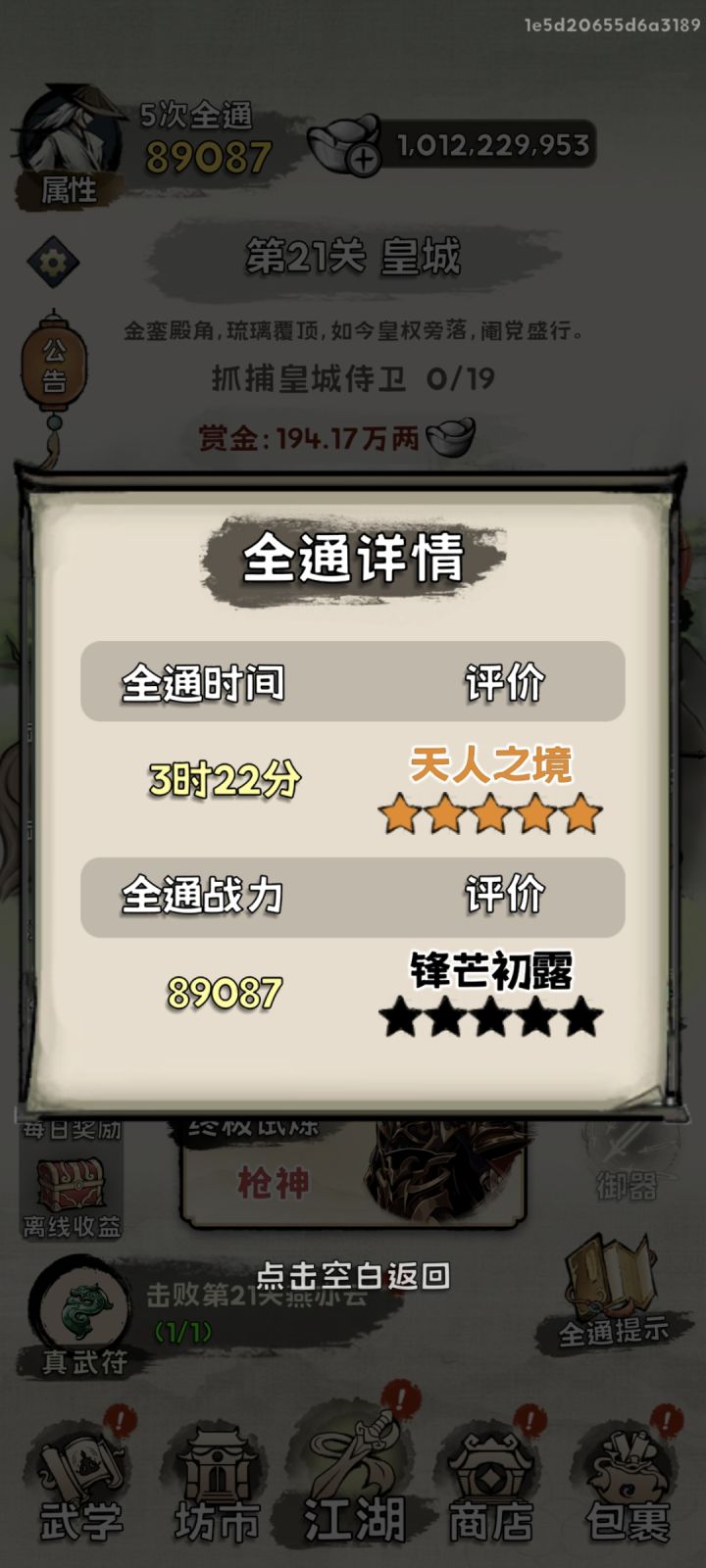 五通截图