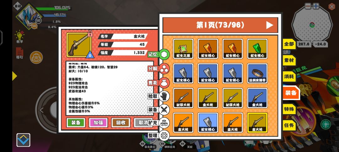 50把三阶蛇 3