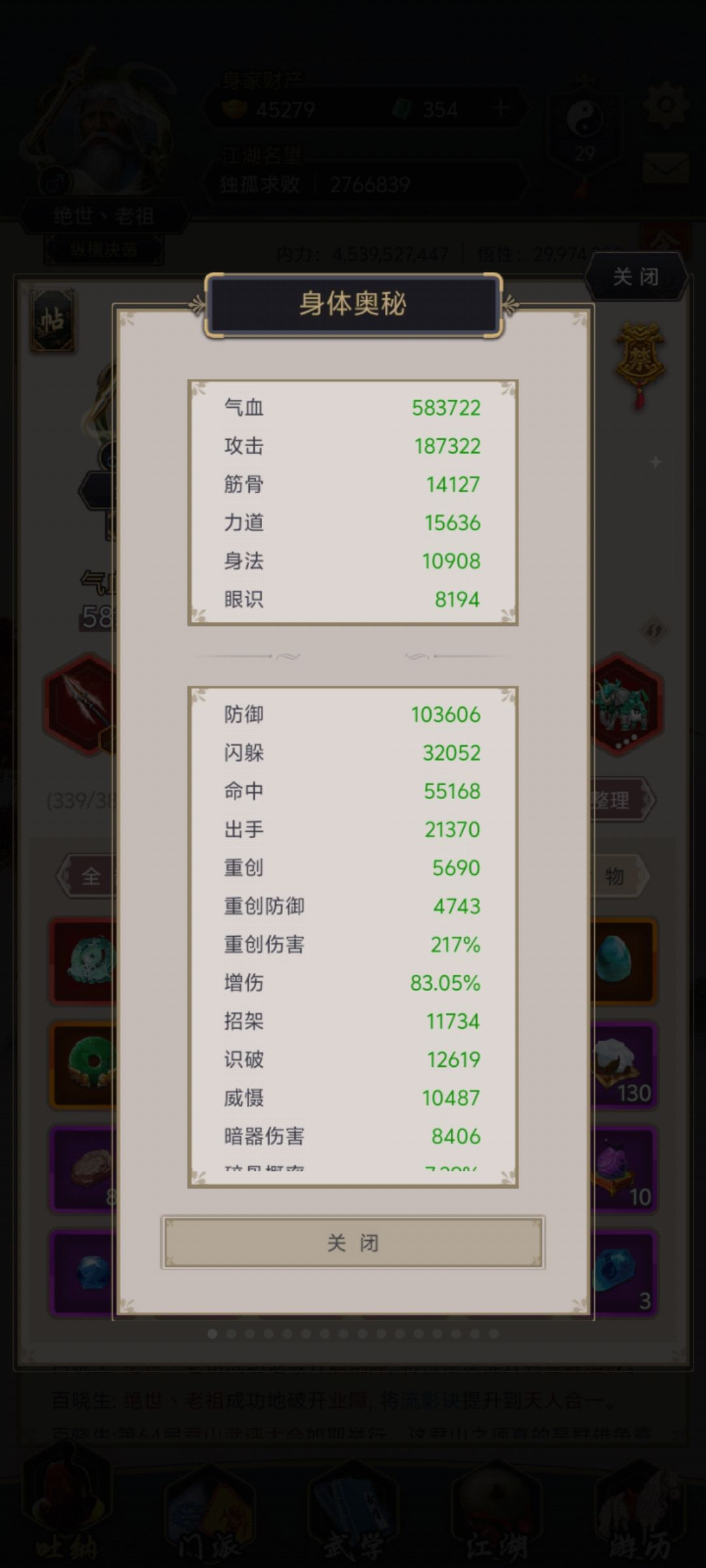 不动枪晴天过断1 2