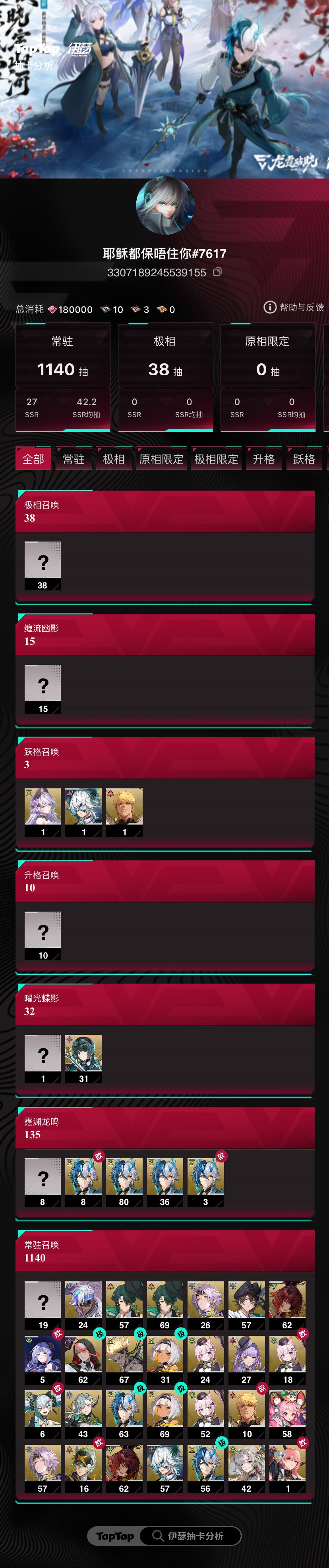 这运气,感觉还能玩一下 1