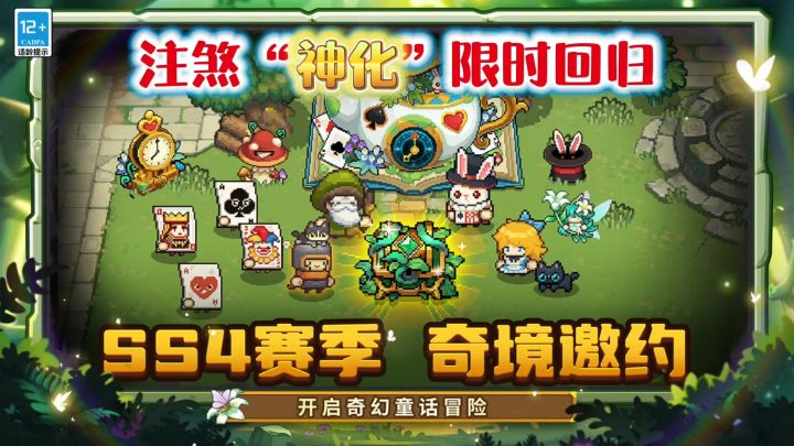 元气骑士前传：SS4赛季即将来临，注煞神化限时回归！截图