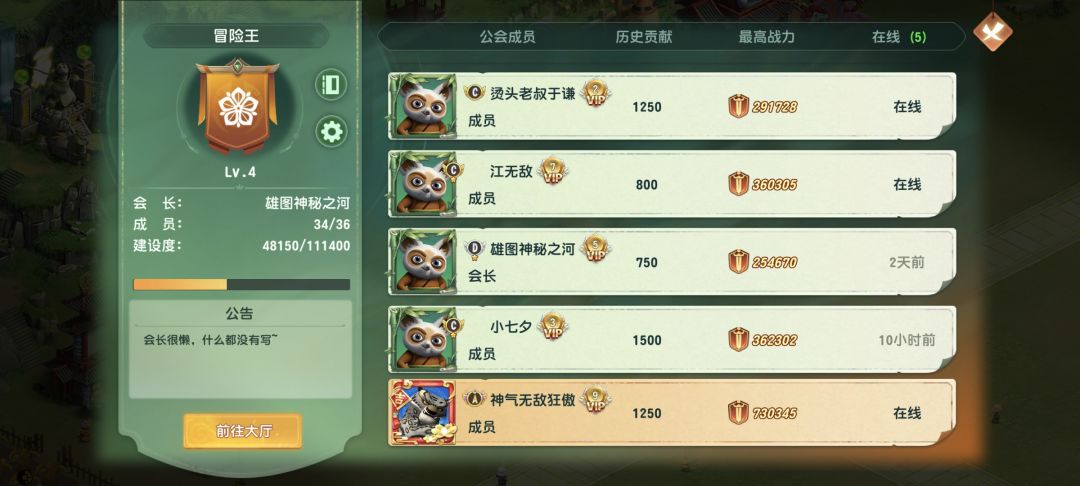急,会长没钱玩了,跑路了 1