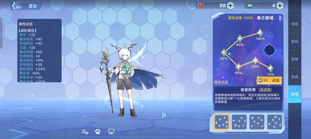 为什么加的是魔法穿透? 1