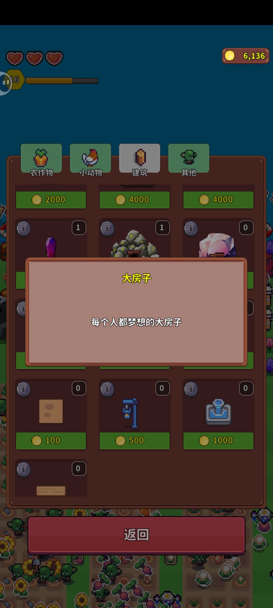 大房子是干啥的 1