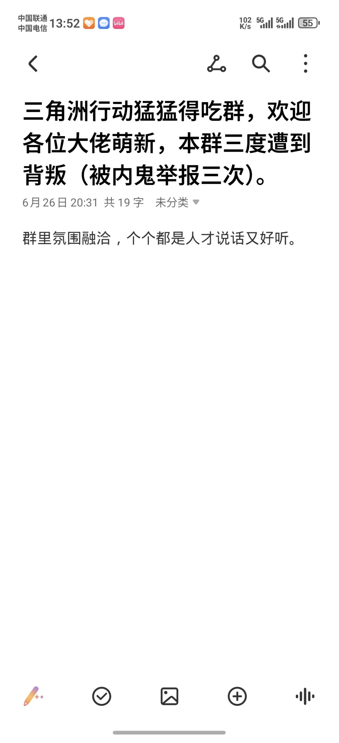 三角洲行动猛猛得吃群 3