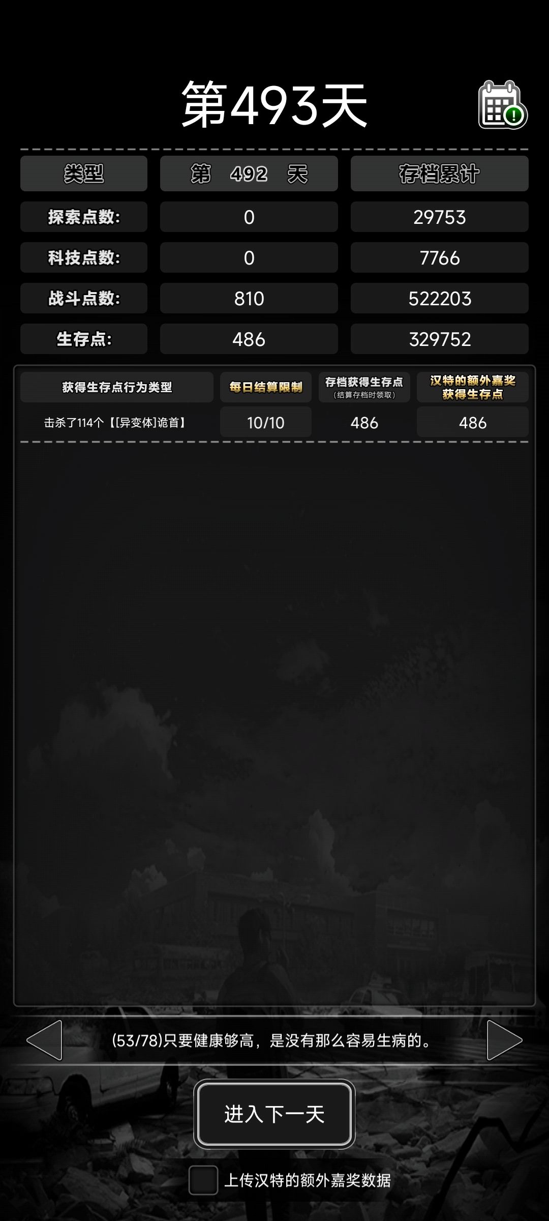 刷了两次诡首的感受 3
