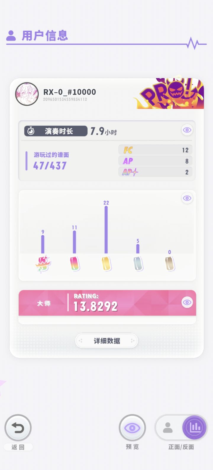 入坑三天,拼尽全力无法14截图