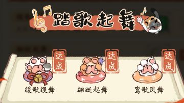 音游：踏歌起舞攻略，悬赏音游最高分！