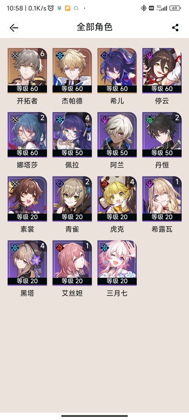 二队怎么拉截图