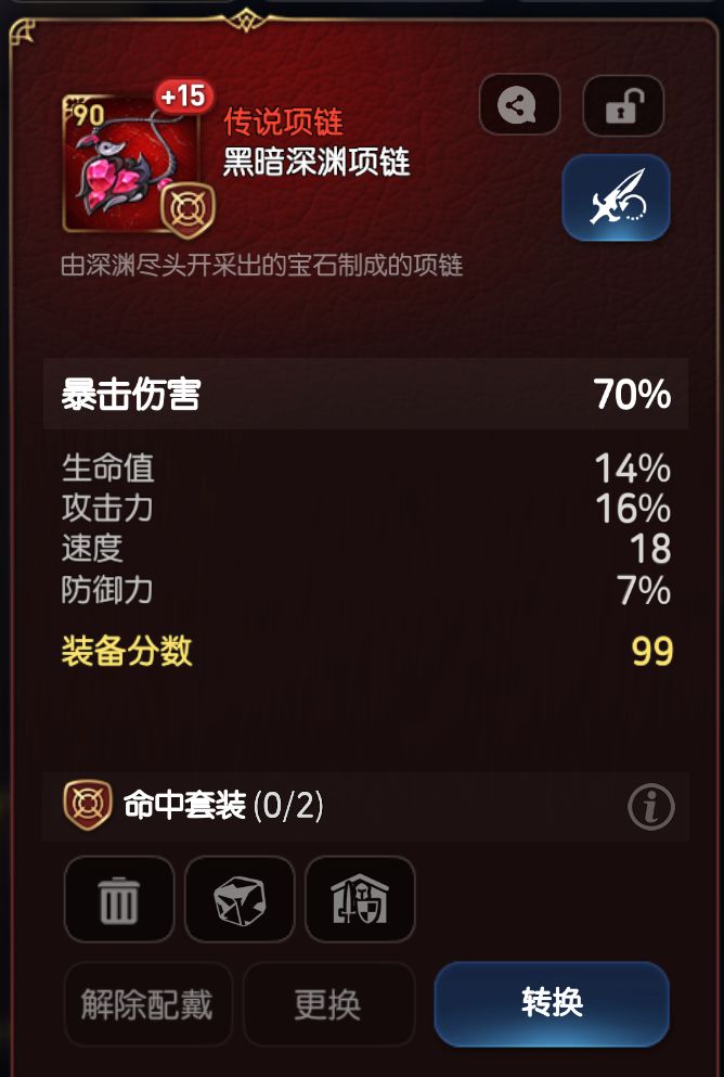 更新后出高速概率是不是提升了 2