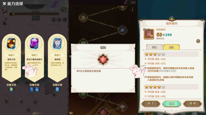 生存模式(作为上篇图文的补充)截图