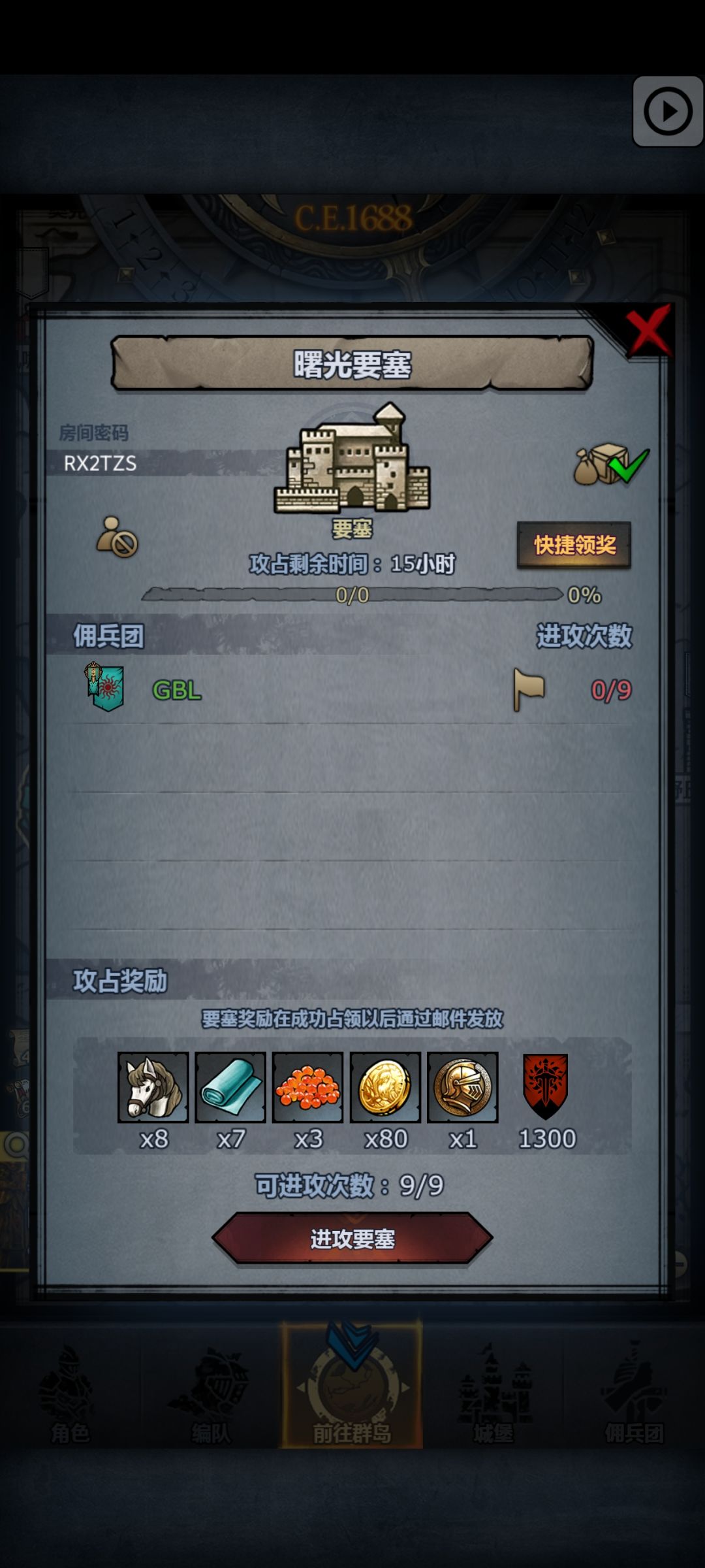 萌新日车第二天！曙日松鹰环巨！大佬误入哦 2