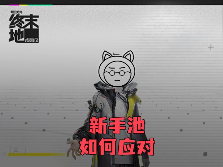 【终末地】史上最复杂卡尺如何从从容容柔韧有余截图