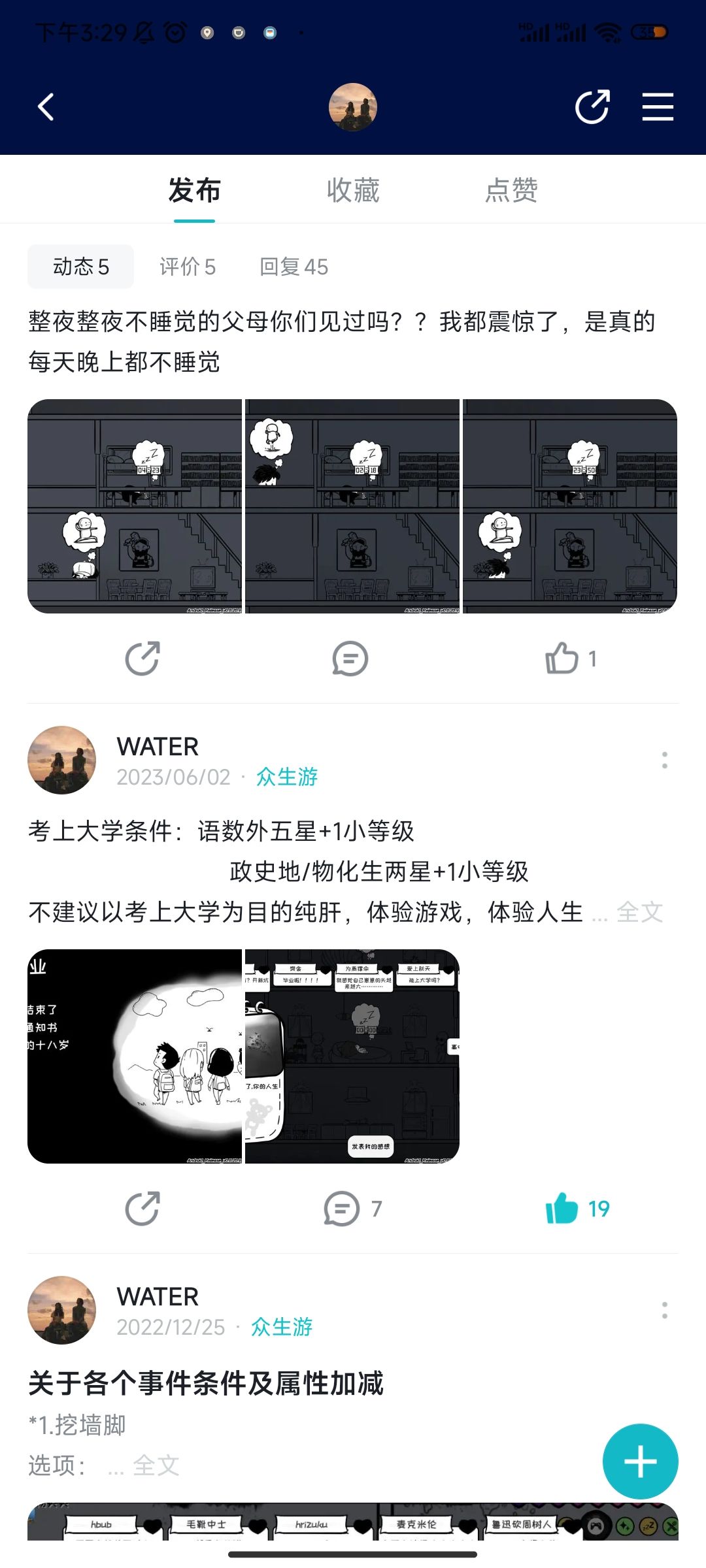 青春没有售价 2
