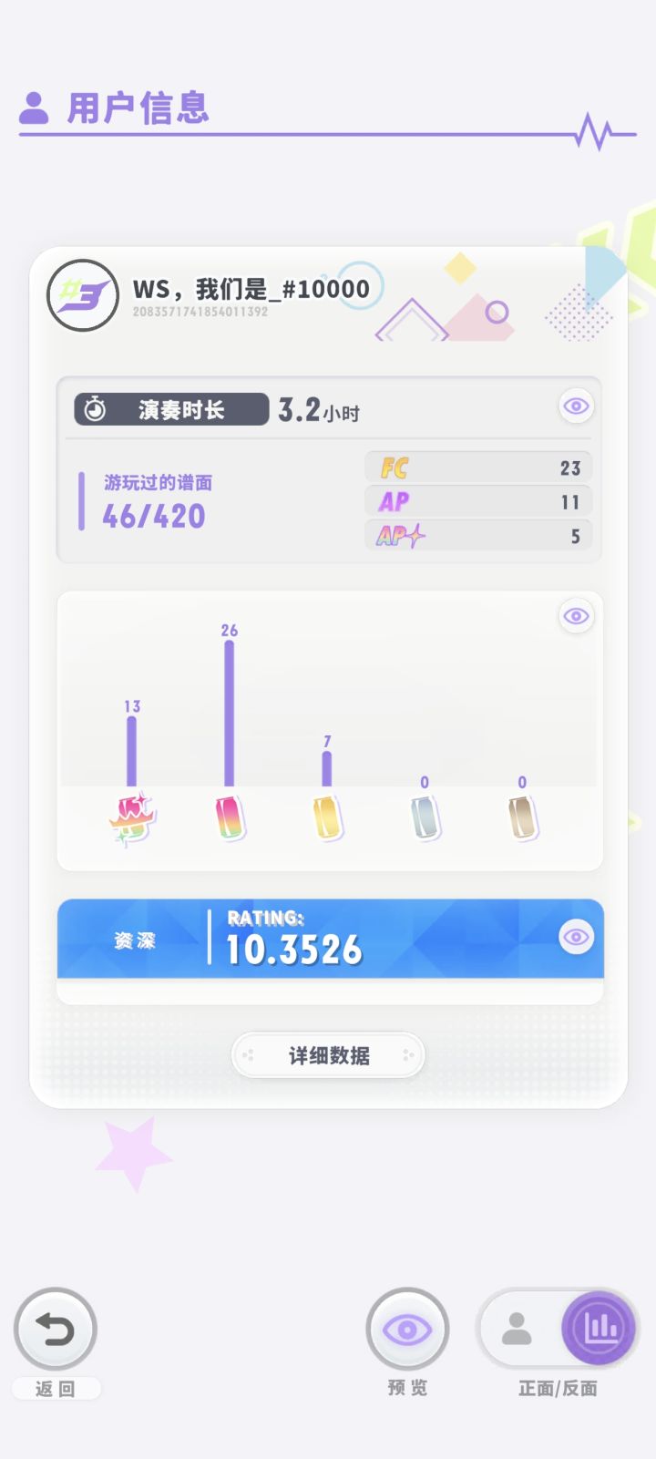好玩喵截图