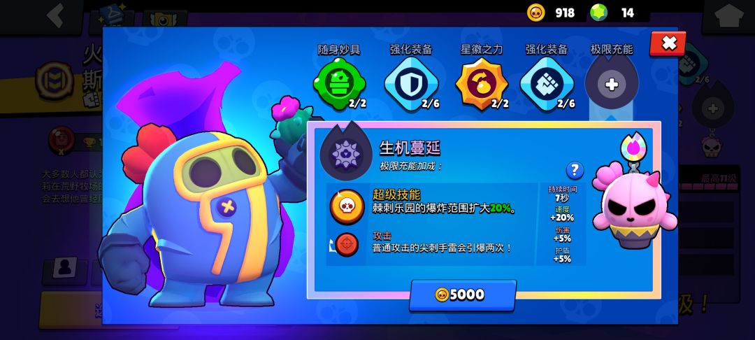 超凡!! 2