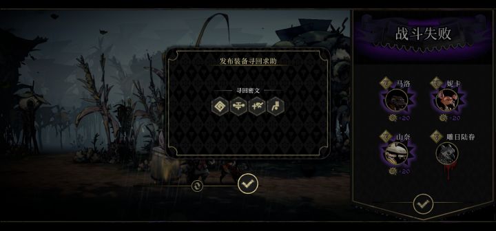 翻车 救救截图