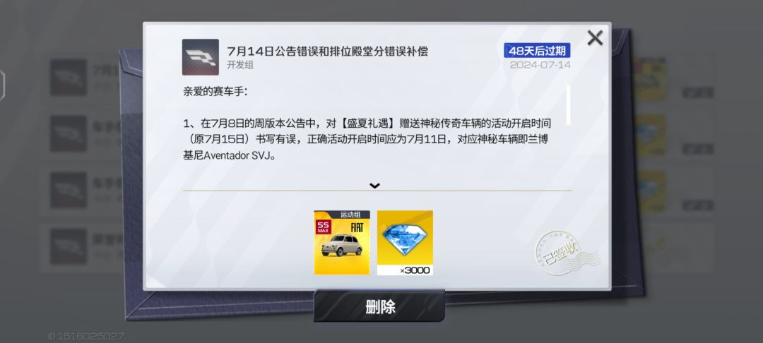 又送金车和钻了 1