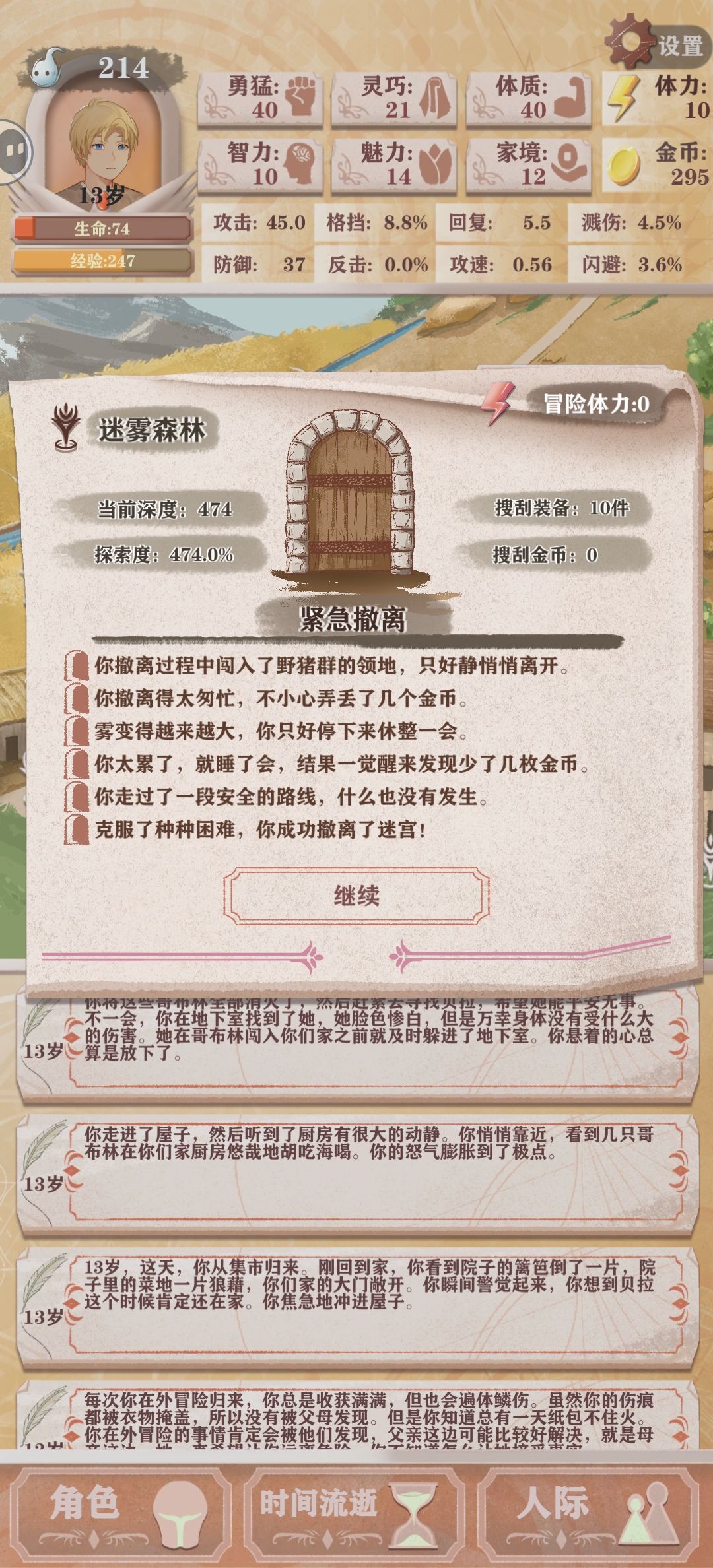 我爱你我的运气 1