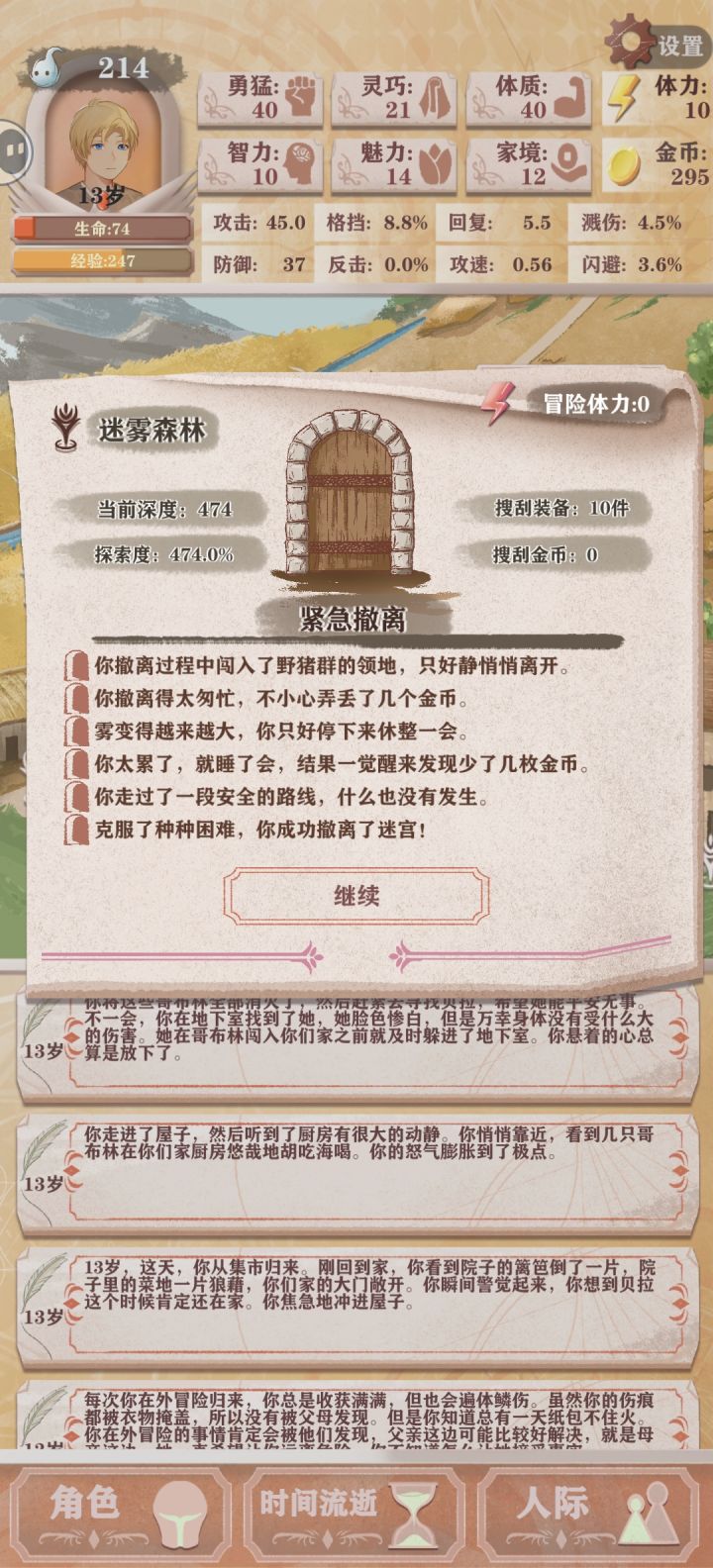 我爱你我的运气截图