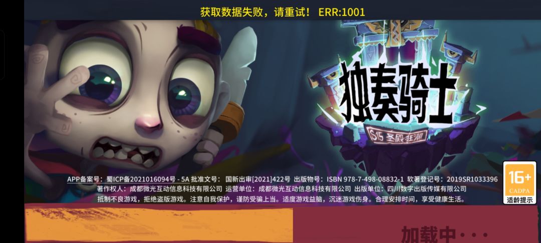 获取数据异常无限重启 1