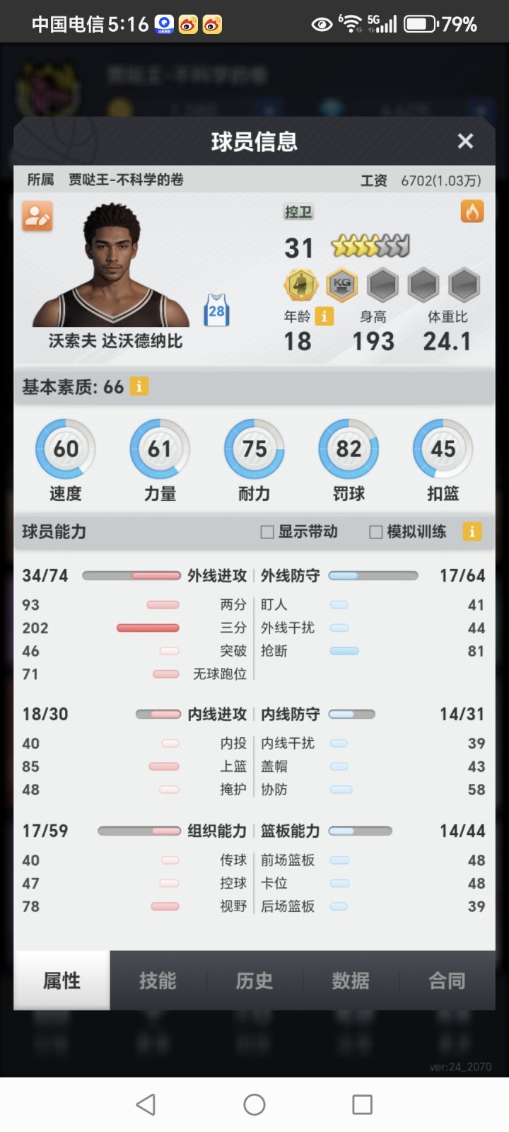 帮忙看看值多少截图
