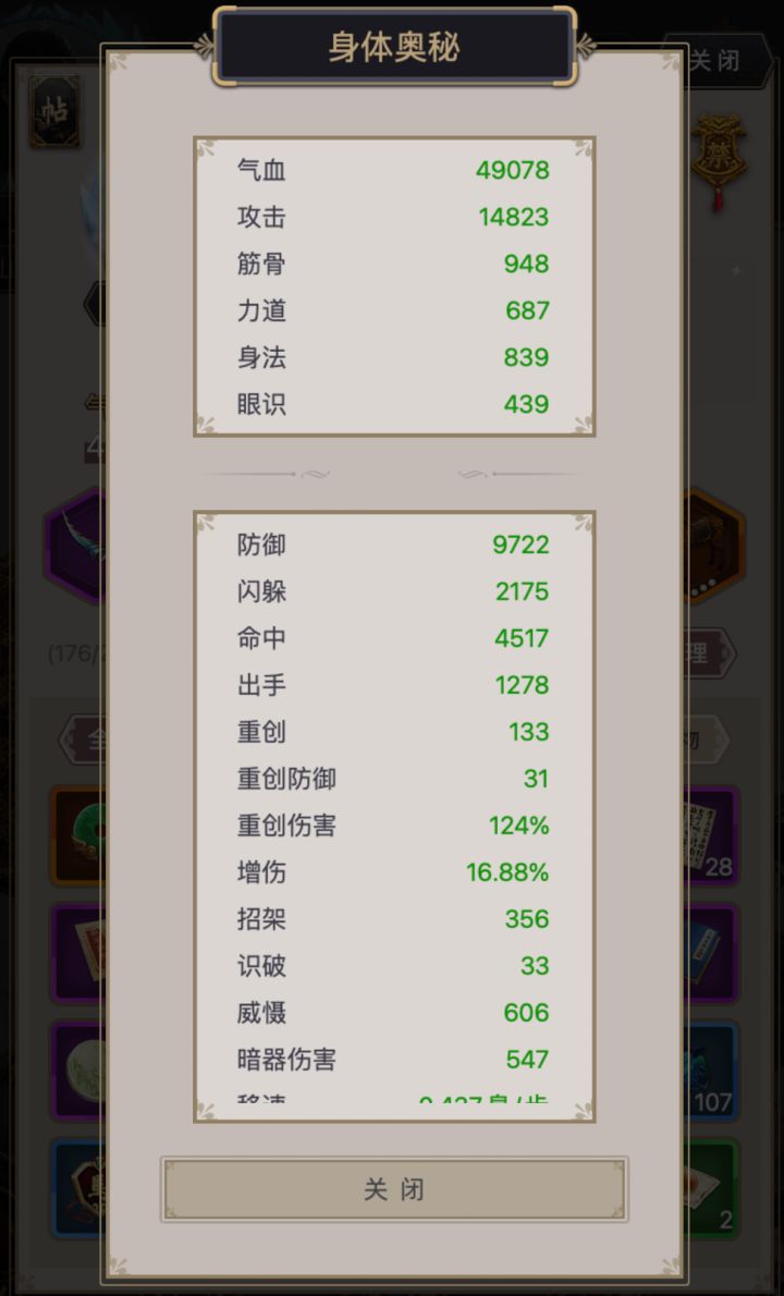 刀过波斯，果然是个下水道职业截图