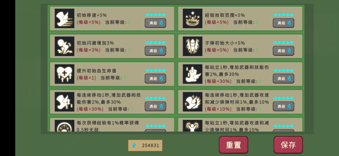 挺简单的游戏 没你们说的那么难吧 2