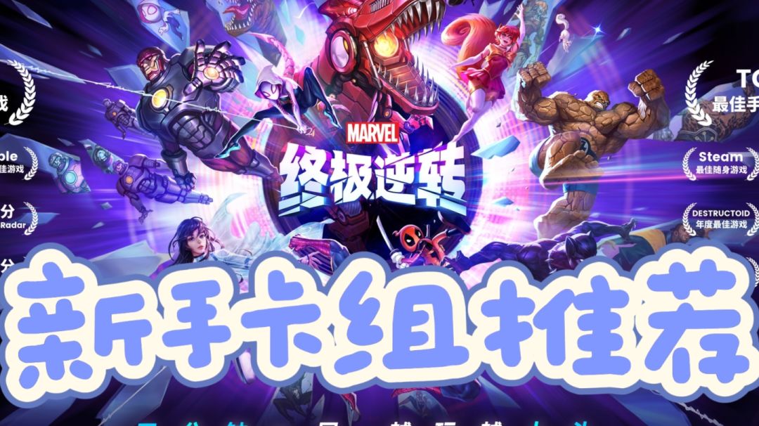 新手卡组推荐——奥丁揭示流截图